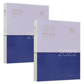 晶麒麟 2022 设计中国 空间生活艺术