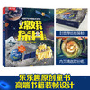 给孩子讲中国航天系列-嫦娥探月立体书   适读年龄：6+  原价：138元 商品缩略图5