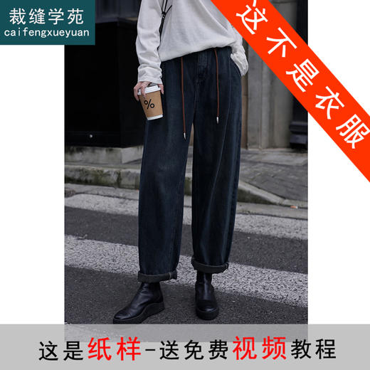 裁缝学苑AS173宽松高腰直筒牛仔裤女休闲阔腿卷边老爹裤 商品图0