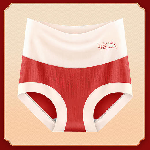 本命年大红龙年【整件7A抑jun 高腰纯棉无痕内裤】收腹提臀 聚乳酸抑jun裆 喜庆红运内裤女 商品图6