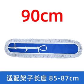 【ZK】90车用圆头尘推替换布
