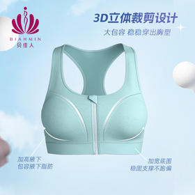 贝佳人“悦动”拉链运动背心BW312401