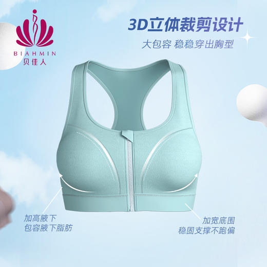 贝佳人“悦动”拉链运动背心BW312401 商品图0
