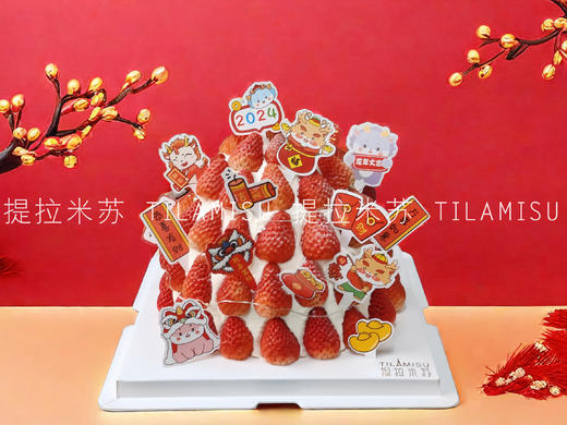 2024~网红超火草莓塔生日蛋糕 商品图0