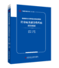 正版现货 首都医科大学附属北京佑安医院传染病及感染性疾病病例精解 商品缩略图0