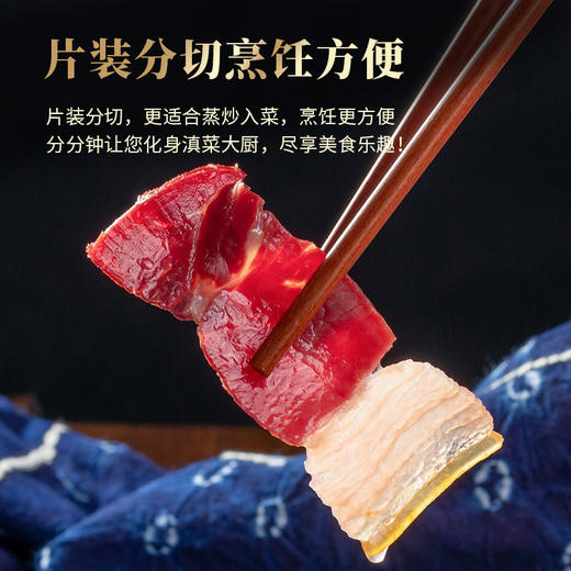 德和 火腿片150g/袋 甄选土猪后腿肉 2年以上自然晾挂发酵 应季做腿腌制#火腿 商品图3