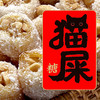 【南天阁】猫屎糖 土味零食 实用零食小吃 深圳特色食品 250g/袋 深圳手信 送礼推荐（椰蓉花生味） 商品缩略图8