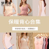 【断码清仓】梦芭蒂保暖背心女款男士秋冬季文胸一体式带胸垫发热 商品缩略图0