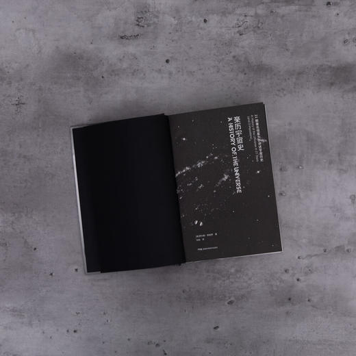 【包邮】亲历宇宙史：21颗著名恒星为你讲述宇宙历史 商品图4