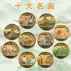 十大名画纪念章仕女图清明上河图五牛图富春山居图千里江山图礼品 商品缩略图0