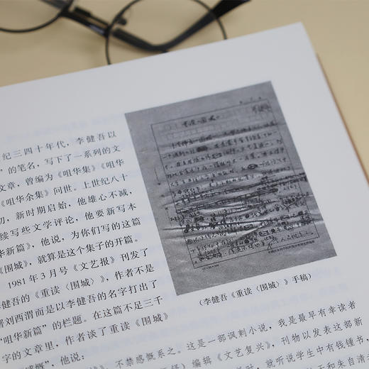 李健吾研究资料集 上下2册 二十世纪中国戏剧史 商品图3
