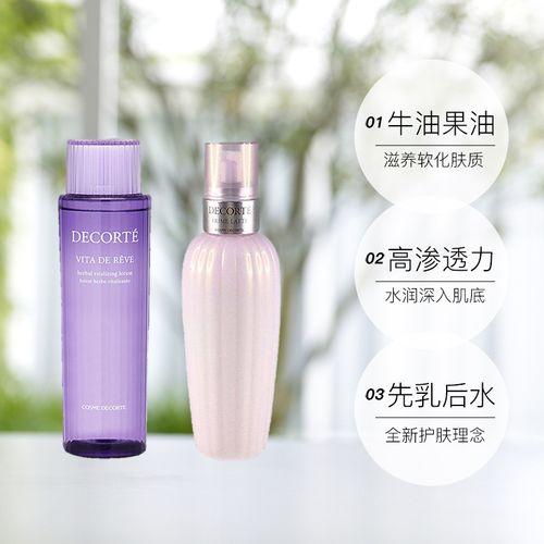 【保税】黛珂（DECORTE）牛油果乳液300ml 水油平衡清透补水 商品图3