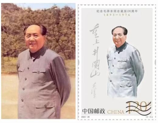 预定！毛泽东同志诞辰130周年纪念邮票 商品图4