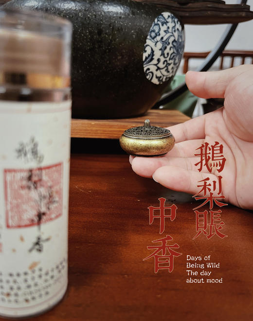 睡不好的来‬👉一两熏香一两金，⁫千金难寻一真味【 ⁥ 鹅梨帐中香】仅售💰29.9元，‌鹅梨祥云香片1瓶，‭每瓶约40-⁦45片 商品图9