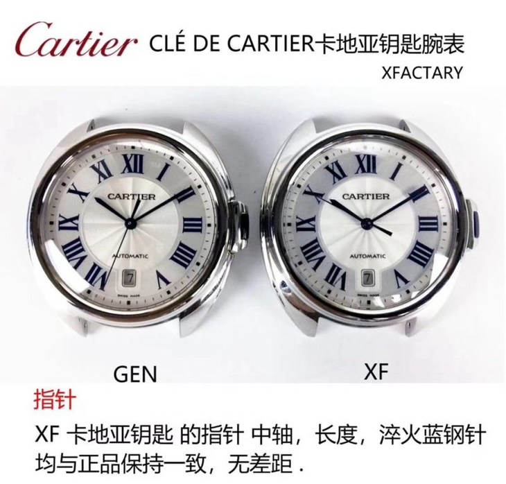 XF卡地亚钥匙系列WSCL0018复刻表真假评测