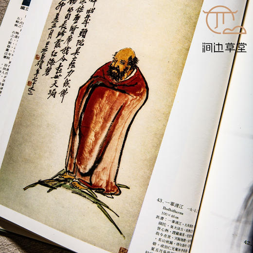 【绝版好书】吳昌碩書畫集 商品图3