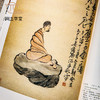 【绝版好书】吳昌碩書畫集 商品缩略图8