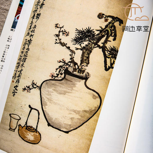 【绝版好书】吳昌碩書畫集 商品图5