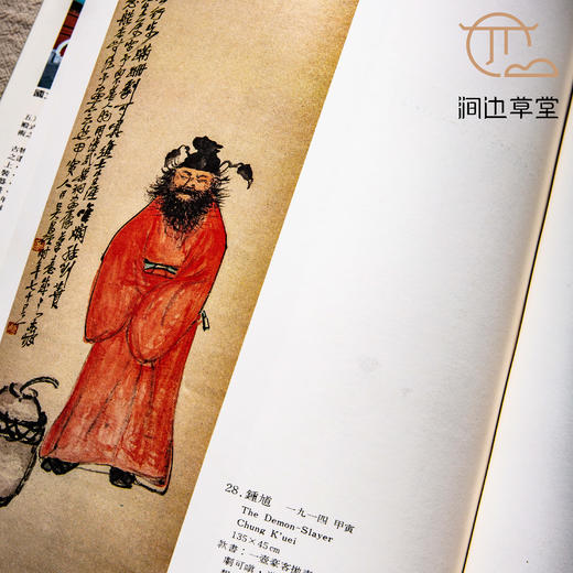 【绝版好书】吳昌碩書畫集 商品图6