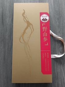 年终回馈  山参礼盒 特价