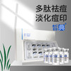 皙典多肽修复冻干粉4对 商品缩略图2