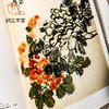 【绝版好书】吳昌碩書畫集 商品缩略图9