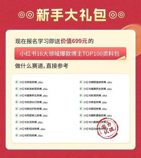 恭喜！刚刚正式发布：小红书电商带货公开招募，不限经验，男女可报！