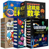 这就是物理、几何、历史、地理、生物、数学 商品缩略图0