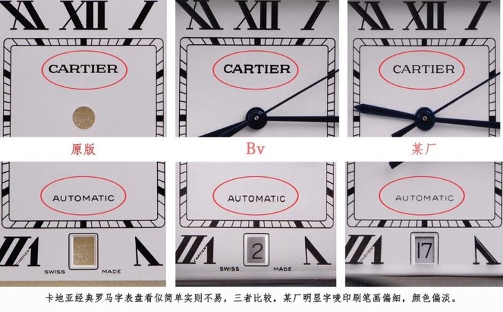 卡地亚山度士系列WSSA0009(大号)复刻表真假评测