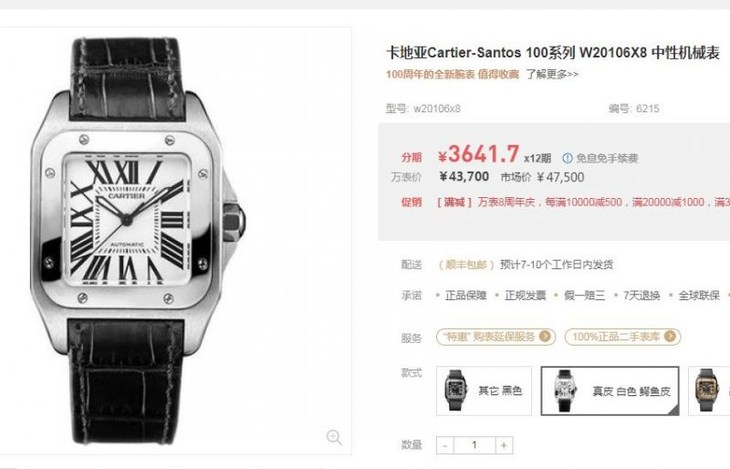 KZ卡地亚山度士100系列 W20106X8 中性机械复刻表真假对比评测