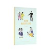 《歧视也没什么错》读库 14岁懂社会 商品缩略图0