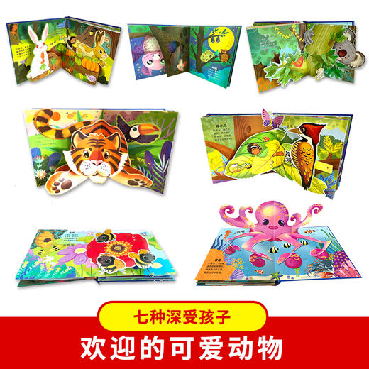动物捉迷藏立体书 趣味情景立体翻翻书儿童益智早教游戏书幼儿园图画书3d立体书科普3-6-8-12岁绘本2岁宝宝小中大班机关课外故事书 商品图2