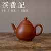 茶香记 紫砂壶 朱泥橄榄壶 摹古壶 文人小品 小巧轻盈 商品缩略图0