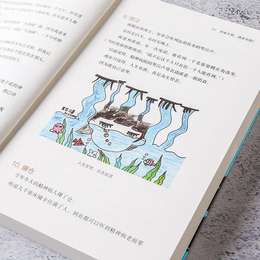 我在精神病院抗抑郁 商品图2