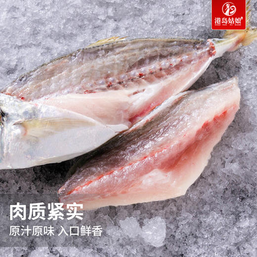 港岛姑娘 巴浪鱼海捕深海刺巴鱼池鱼竹夹鱼500g/盒4-5条活冻 商品图1