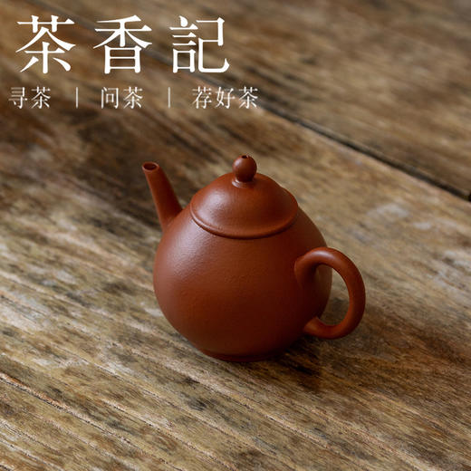 茶香记 紫砂壶 朱泥橄榄壶 摹古壶 文人小品 小巧轻盈 商品图1