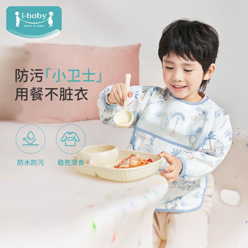 i-baby宝宝儿童反穿衣 吃饭围兜防水防脏餐桌饭兜