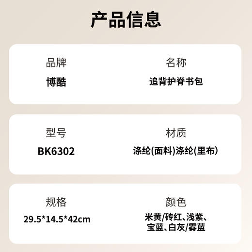 博酷小学生26度追背护脊1-4-9年级大嘴书包防下坠护脊儿童背包减负双肩护脊背包带腰垫 商品图4