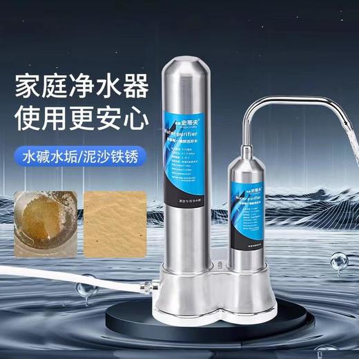 史帝夫不锈钢台式净水器家用厨房自来水过滤器水 龙头净水器礼品 商品图3