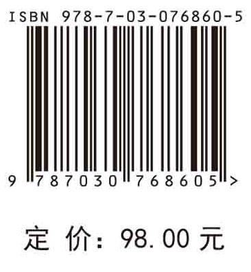 基于鱼类游泳行为特性的鱼道水力学研究 商品图2