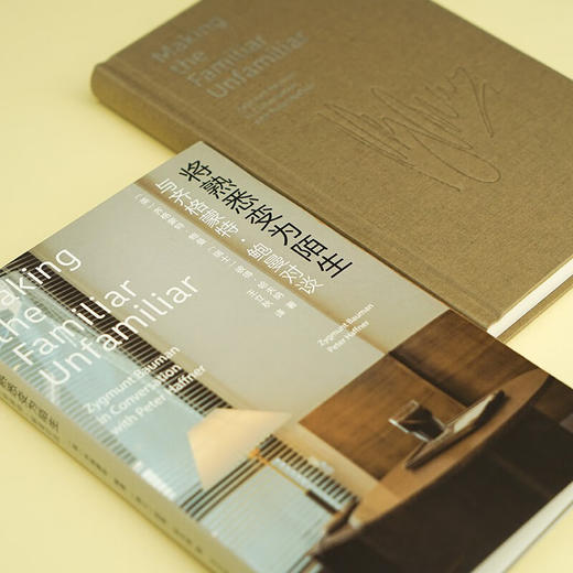 将熟悉变为陌生：与齐格蒙特·鲍曼对谈（英）齐格蒙·鲍曼（瑞士）彼得·哈夫纳 著 商品图2