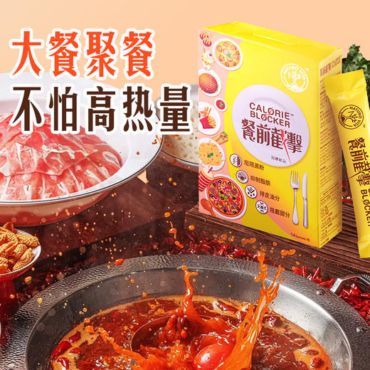 Vitagreen维特健灵 餐前截击14包/盒【该商品不支持用券】 商品图3