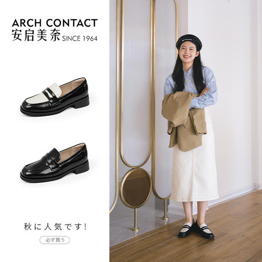 ARCHCONTACT安启美奈英伦风法式拼色圆头中跟乐福鞋52834 商品图3