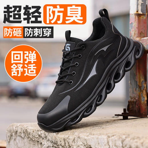 新品男士劳保鞋春秋轻便橡塑底钢头防砸防刺穿舒适透气工作鞋 商品图5