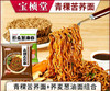 宝桢堂青稞荞麦面组合 商品缩略图2