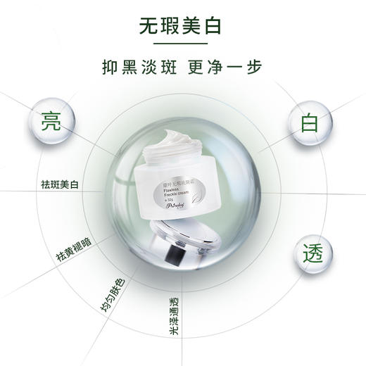 【秋冬推荐】亮肤+修护+抗衰，一套对抗各种岁月危“肌”  商品图8