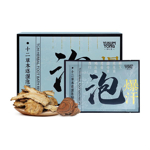 【广瑞商城】十二草本逐湿泡脚包80ml*7袋/盒 商品图2