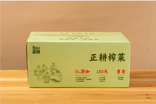 榨菜丝 （生态种植0添加）273项农残0检出 商品图12