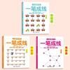 【书行】全脑思维训练3456幼儿一笔成线全脑开发大脑智力开发专注力训练数学逻辑提升幼儿园小中大班连数成图迷宫大闯关益智书籍 商品缩略图4