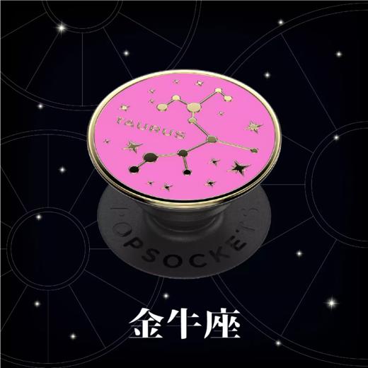 【珐琅·十二星座】POPGRIP泡泡骚手机粘贴式支架 Enamel金属珐琅系列 金牛座 商品图3